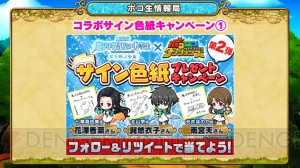 『ポコダン』3周年の討伐イベント“太陽と月の神殿”は昼夜でボスが変化