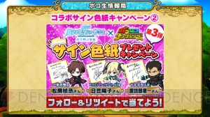 『ポコダン』3周年の討伐イベント“太陽と月の神殿”は昼夜でボスが変化