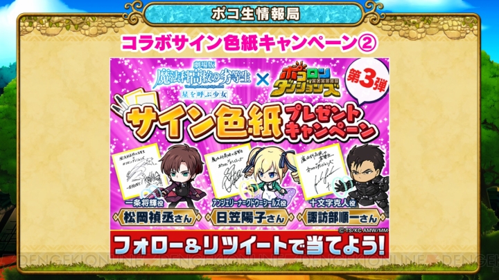 『ポコダン』3周年の討伐イベント“太陽と月の神殿”は昼夜でボスが変化