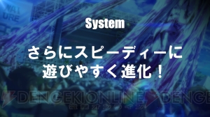『ディバゲ』新章“零”がこの夏始動！ UIの改善やADVパートを追加