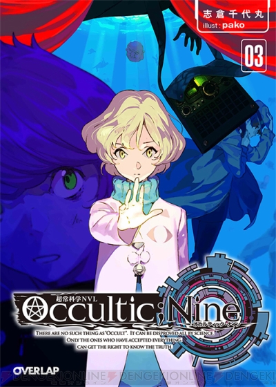 最適な価格 未開封 OCCULTIC;NINE オカルティックナイン xbox one版