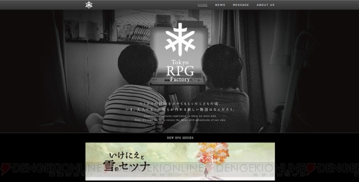 『いけにえと雪のセツナ』のTokyo RPG Factory次回作発表の予兆!? 公式サイト更新で新規ビジュアル公開