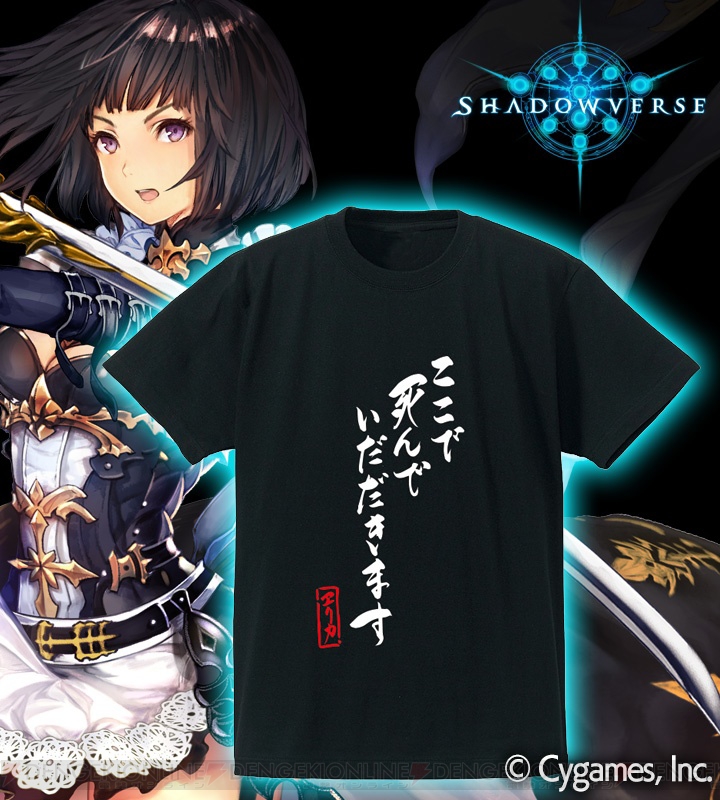 シャドウ バース 販売 t シャツ 通販