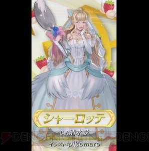 『FE ヒーローズ』花嫁姿のシーダ、ティアモ、シャーロッテ、リンが英雄召喚に登場