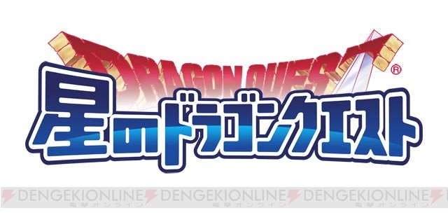 『ドラゴンクエストXI ダブルパック勇者のつるぎボックス』が当たる発売記念キャンペーン実施