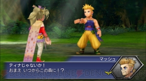 ディシディアffoo に Ffvi のマッシュ参戦 キャンペーンガチャが登場 電撃オンライン