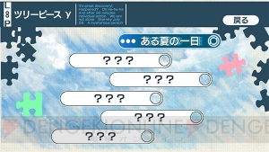 アプリ『夏空のモノローグ』配信開始！ オトメイトの名作が追加シナリオとともによみがえる