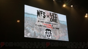 『LET IT DIE』