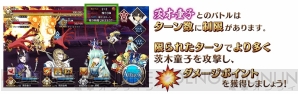 Fgo 鬼哭酔夢魔京 羅生門 が復刻 サーヴァント強化上限値が開放 電撃オンライン