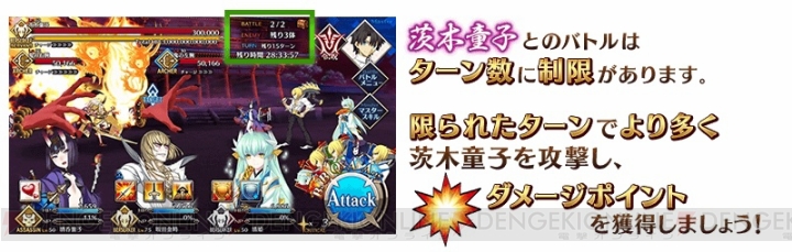 『FGO』“鬼哭酔夢魔京 羅生門”が復刻。サーヴァント強化上限値が開放