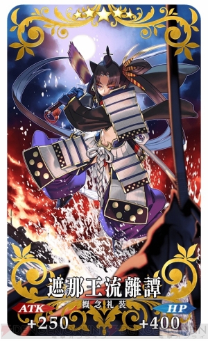 Fgo 鬼哭酔夢魔京 羅生門 が復刻 サーヴァント強化上限値が開放 電撃オンライン