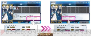 Fgo 鬼哭酔夢魔京 羅生門 が復刻 サーヴァント強化上限値が開放 電撃オンライン