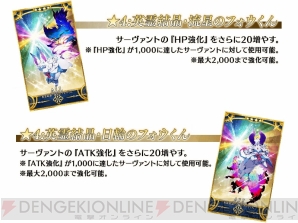 Fgo 鬼哭酔夢魔京 羅生門 が復刻 サーヴァント強化上限値が開放 電撃オンライン