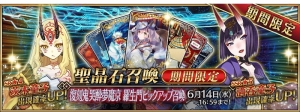 『FGO』“鬼哭酔夢魔京 羅生門”が復刻。サーヴァント強化上限値が開放