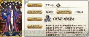 『FGO』“鬼哭酔夢魔京 羅生門”が復刻。サーヴァント強化上限値が開放