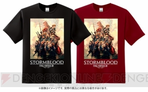 『FF14 紅蓮のリベレーター』ビットキャッシュ購入で特製Tシャツが当たるキャンペーン実施