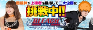 『ブレソル』生放送が6月13日配信。アイドルの関根梓さんと共闘クエストに挑もう！