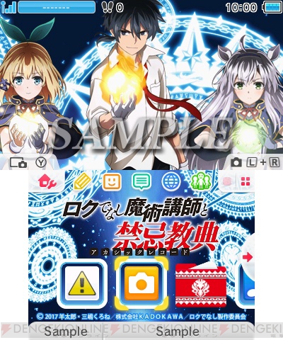 3ds ロクでなし魔術講師と禁忌教典 グレン システィーナ ルミアがデザインされたテーマが配信開始 電撃オンライン