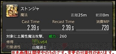 【電撃PS】『FF14 紅蓮のリベレーター』のタンク・ヒーラーはこうなる！ メディアツアーレポ3【タンク・ヒーラー編】