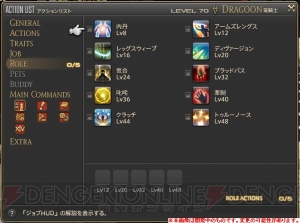 【電撃PS】『FF14 紅蓮のリベレーター』“侍”の詳細が判明！ メディアツアーレポ4【近接DPS編】