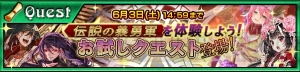 『チェンクロ3』レジェンドになったツル姫の性能は？ アンジェリカの火力がすごい!?