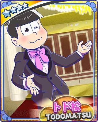 おそ松さん ダメ松 コレクション 正式リリース 今ならおそ松 十四松 トド松がもらえる ガルスタオンライン おそ松さん ダメ松 コレクション 正式リリース 今ならおそ松 十四松 トド松がもらえる ガルスタオンライン