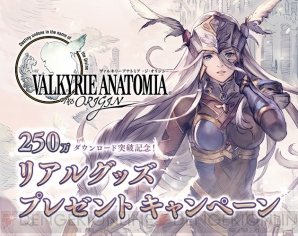 『VALKYRIE ANATOMIA ‐THE ORIGIN‐（ヴァルキリーアナトミア ‐ジ・オリジン‐）』