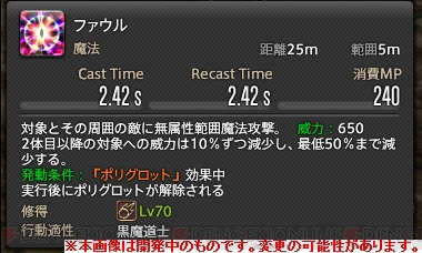 ff14 ペット 範囲魔法 ストア