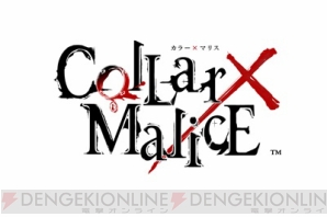 『Collar×Malice』×新宿プリンスホテルコラボ