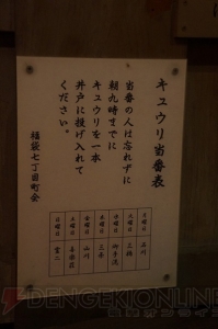 緑川光さん、鳥海浩輔さん演じる執事とナンジャタウンを散策♪ 開発者インタビューも