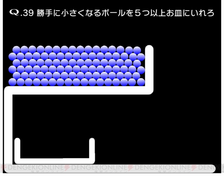 『Q』続編のヒントがここに？ 物体を“持つ”ことができる『Q2 etude』登場