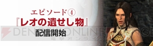 『DDON』複数アビリティの効果を持った至高ジュエリーが実装。自室でコラボBGMの再生が可能に