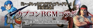 『DDON』複数アビリティの効果を持った至高ジュエリーが実装。自室でコラボBGMの再生が可能に