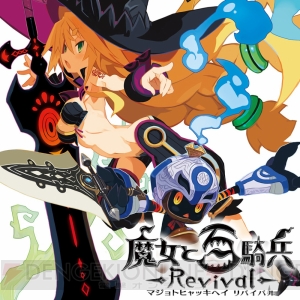 PS Plus6月のフリープレイに『魔女と百騎兵 Revival』が登場