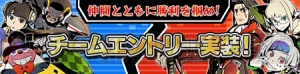 『フレイム×ブレイズ』に友だちとチームを組める“チームエントリー機能”実装！