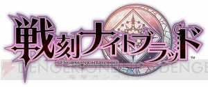 花江夏樹さん、中島ヨシキさんが俺たちだってときめきたい！ 『戦ブラ』ステージ