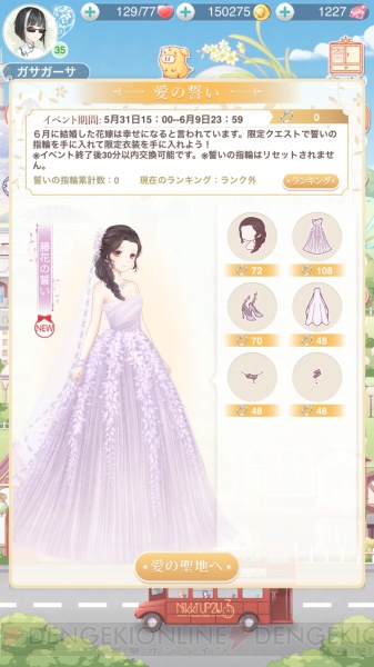 『ミラクルニキ』プレイレポ。壁を超えたと思ったらまたもや高い壁が立ちはだかった件について