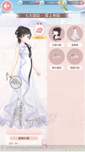 『ミラクルニキ』10