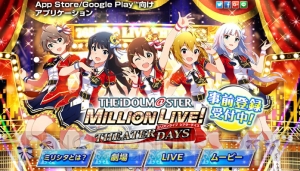 『アイマス ミリシタ』の公式サイトオープン。遊び方やムービーなどが確認できる