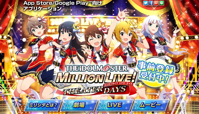 『アイマス ミリシタ』の公式サイトオープン。遊び方やムービーなどが確認できる