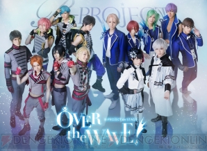 舞台『B-PROJECT』メインビジュアル＆キャラクタービジュアル公開