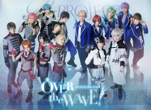 舞台『B-PROJECT』全員集合のメインビジュアル＆キャラクタービジュアル公開！ 