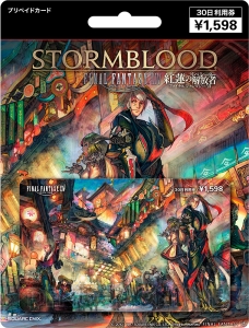 『FF14 紅蓮のリベレーター』デザインのゲームカード登場。ローソン、ファミリーマートで発売