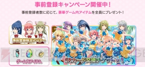 スクエニがまたもアイドルゲーム!? 『プロジェクト東京ドールズ』事前登録がスタート