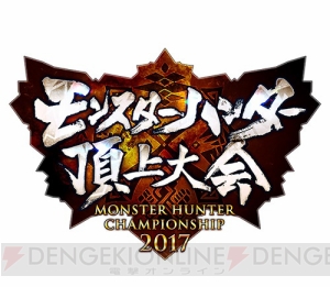 『MHXX』公式ファンクラブ“モンハン部”とのコラボクエスト“MH頂上大会記念セット”が配信開始