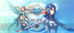 『PSO2』ネットカフェDiCEとのコラボキャンペーンをレポート。レアドロップの正体は？