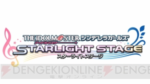 『アイマス シンデレラガールズ』＆『デレステ』で『グラブル』とのコラボが開催決定