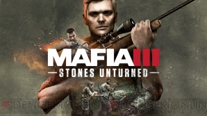 『Mafia III』