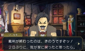 大逆転裁判2 第2話の探偵 法廷パートをレビュー 江城pのインタビューもお届け ネタバレ注意 電撃オンライン