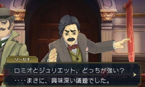 『大逆転裁判2』第2話の探偵＆法廷パートをレビュー。江城Pのインタビューもお届け【ネタバレ注意】